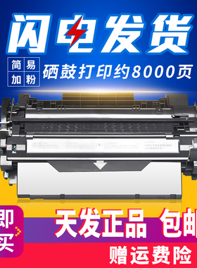 适用惠普HP55A CE255A 500 M521dn/dw M525dn/f P3015dn/n墨粉盒 佳能MF515dw LBP6750 LBP6780x CRG-324硒鼓