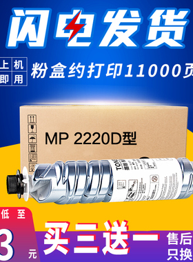 天发适用 理光2220D碳粉MP3025/2027/1027/1022复印机墨粉MP3352 3030 MP3350B/3351 2851 2550 2852SP粉盒仓