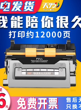 天发适用 惠普81A硒鼓CF281A M630dn/z M630F M604N M604DN M605z M606 M630Z M605DN M605N M605X硒鼓晒鼓