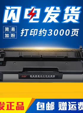 天发适用 惠普M426fdn硒鼓HP26A Pro M402dn m426fdw CF226A打印机墨粉盒MFP M402n易加粉M402dw m402dne晒鼓