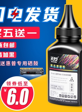 天发适用惠普惠普M28w硒鼓碳粉M30w打印机墨粉M31w/a M17w/a M15w/a m30a cf247a cf244a cf248a 粉盒墨盒