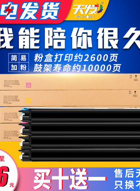 天发 适用夏普MX-31CT粉盒MX-2600N 3100N 2601N 3101N彩色碳粉4101N 5001N  2600n复印机墨粉4101N墨盒MX31