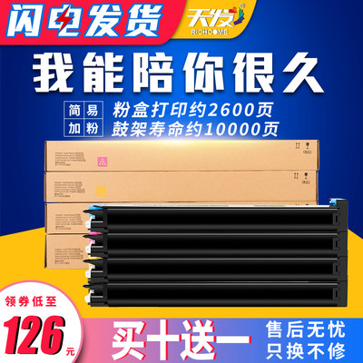 适用夏普MX-31CT粉盒2600N碳粉