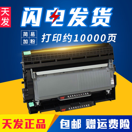 联想m7605d硒鼓打印机lenovo