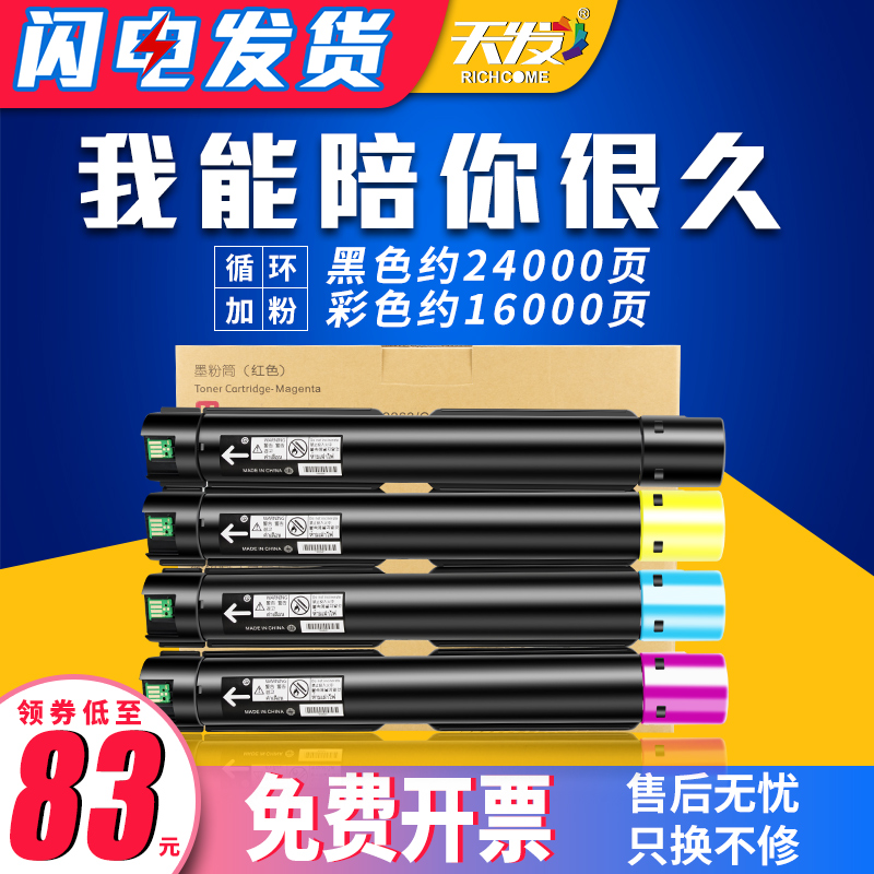 画质清晰 质地细腻 层次感突出 不伤机器