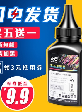 天发 适用富士施乐P225d碳粉DocuPrin P225db P265 M225dw M225z M265z墨粉P228fb M268dw M115b M118 M115fs