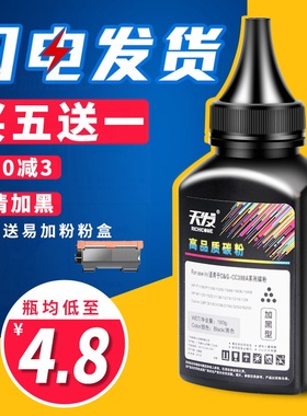 天发适用兄弟dcp7080d打印机墨粉dcp7057 7030 mfc7360碳粉dcp1618w 1608通用7380 7180dn 2140 TN2325TN1035