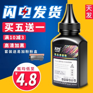 7030 2140 mfc7360碳粉dcp1618w 7180dn TN2325TN1035 1608通用7380 天发适用兄弟dcp7080d打印机墨粉dcp7057