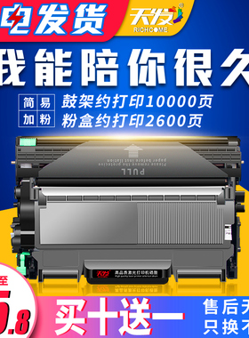 天发适用 理光SP1200C粉盒易加粉sp1200 1200SU墨粉盒打印机sp1210n type-sp1200型墨粉碳粉盒SP1200S LC硒鼓