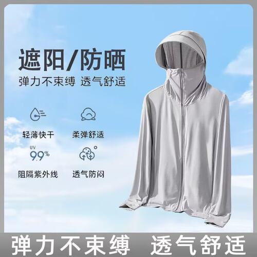 UPF50+冰丝防晒衣男女款2026新款夏季防紫外线薄透气钓鱼防晒服男
