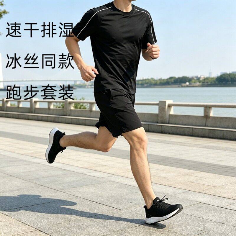 【速干】运动套装服短袖短裤男士夏季薄款透气休闲宽松健身跑步男