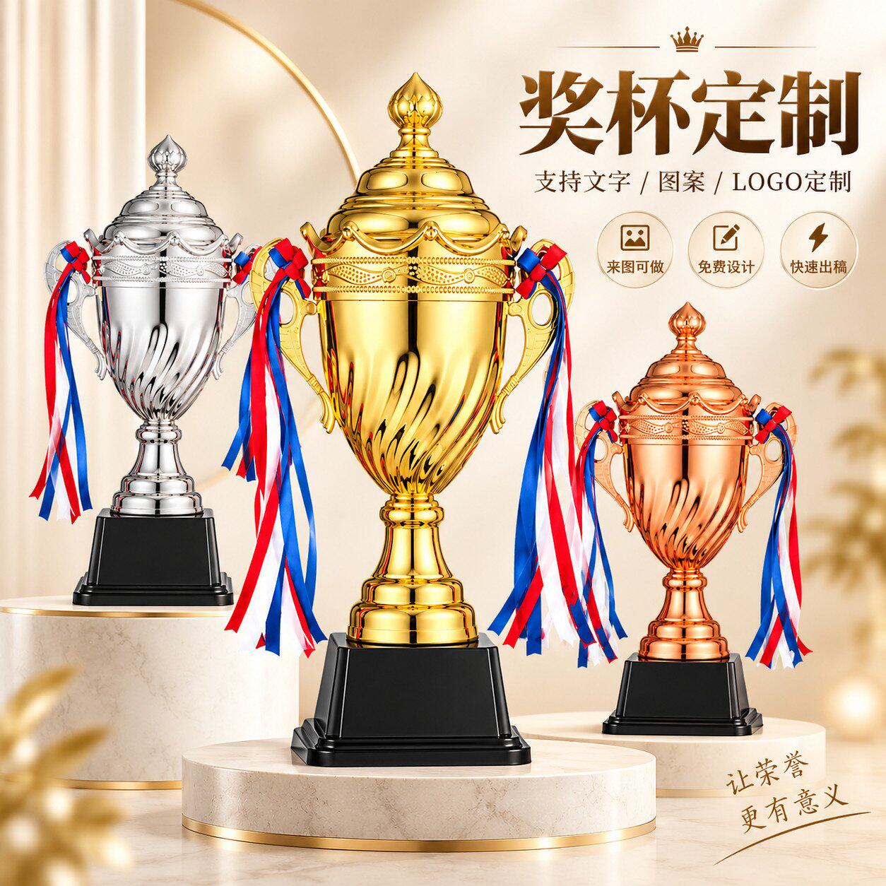 当日发货-奖杯定制-广东品质厂家