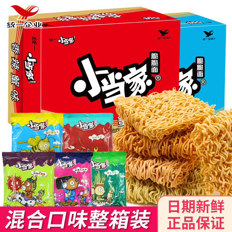 80年代怀旧方便面小当家干脆面巴西烤肉味整箱干脆面掌上脆干脆面