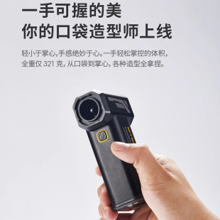 NITECORE奈特科尔CW20 犀利风造型鼓风机影棚辅助器材便携式吹风