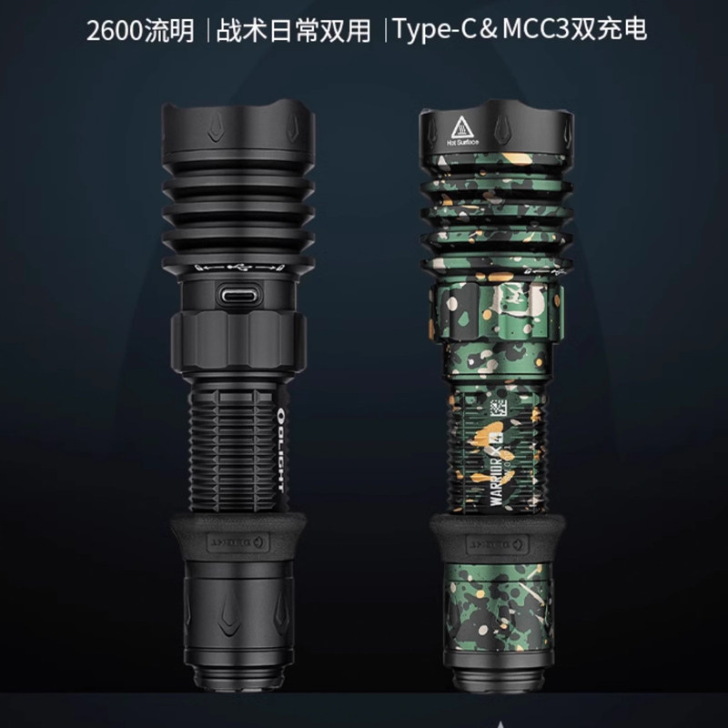 OLIGHT傲雷武士X4可充电尾按战术手电筒强光户外远射爆闪远程线控