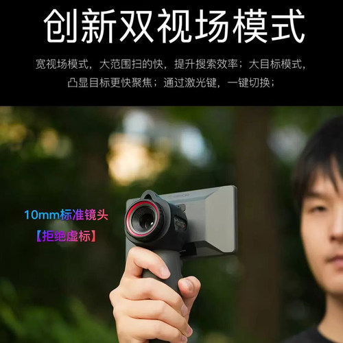 海康微影红外热成像仪高清夜视
