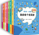 全八册 漂来 给孩子 作家 猫 地图 小白牛伤痕累累 童年礼物 一头叫皮三 电影船 曹文轩·小童年彩图注音系列 我家有个夜哭郎