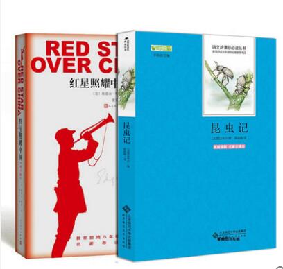 八年级  2册 昆虫记 红星照耀中国人民文学出版社      法布尔昆虫记文学史语文科教纪实西行漫 书籍/杂志/报纸 文学史 原图主图