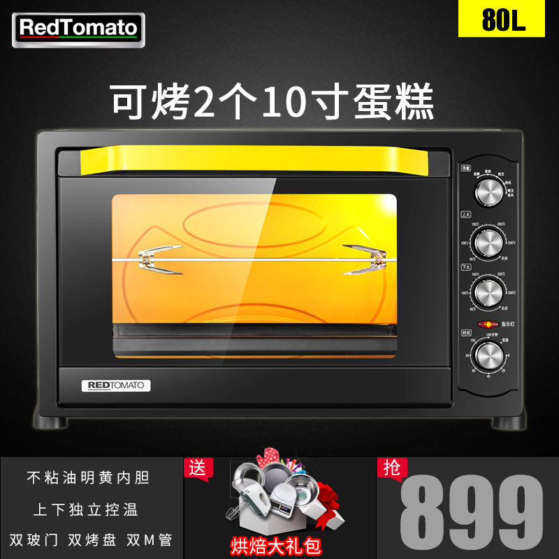 红蕃茄 HK-XZ80红番茄电烤箱80L升大容量家用商用多功能烘焙蛋糕