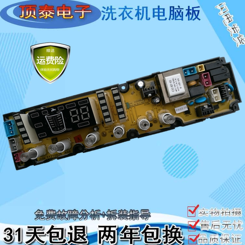 吉德洗衣机电脑板美菱xqb95-9895J XQB100—623TPALG主板11210826