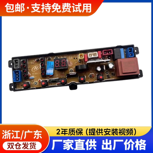适用韩电七星洗衣机XQB75-1558ASL电脑线路控制主板XQB65-1258ASL