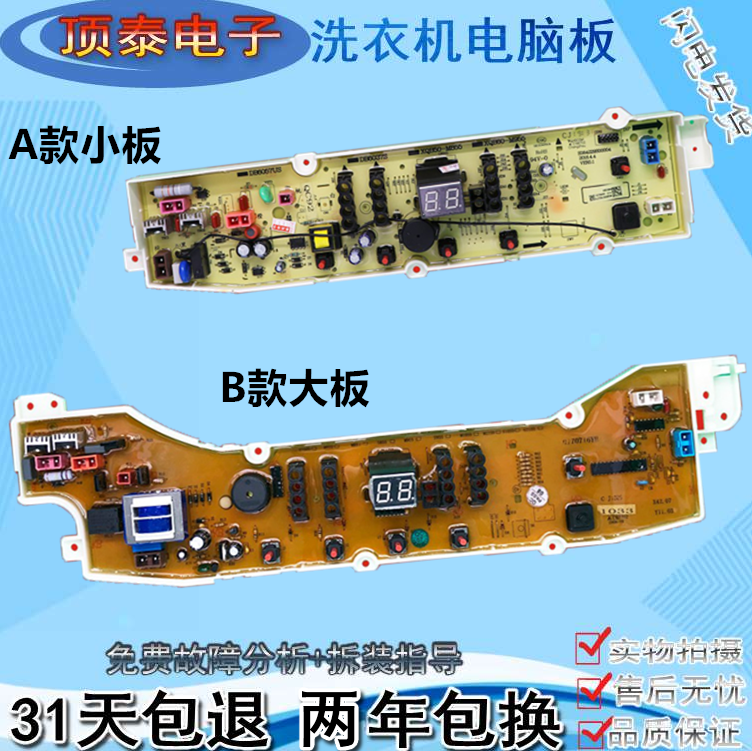 XQB50-M855N三洋电脑版xbq60-S955 M955 M9995线路主板75—M1155