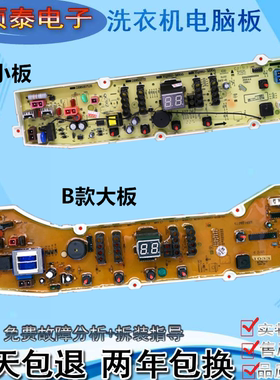 XQB50-M855N三洋电脑版xbq60-S955 M955 M9995线路主板75—M1155
