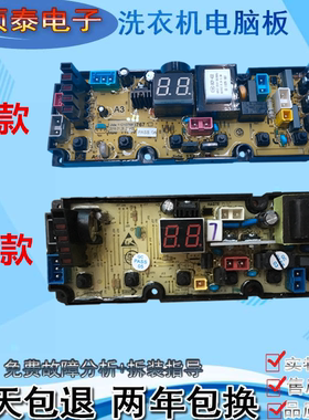 美菱XQB90-98LCQ1全自动洗衣机XQB80-98E1电脑程序控制器线路主板