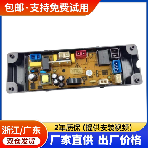 小黄鸭洗衣机电脑板XQB10-58C/18/28线路控制电源主板HF-SL42H-P