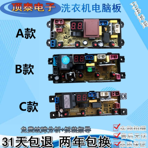 志高全自动洗衣机电脑板XQB90-5801线路控制主板WA54Z WA20Z-2新