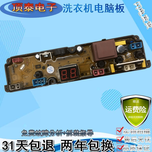 志高全自动洗衣机电脑板XQB55-6838NP XQB50-88PP控制主板BDL11-X