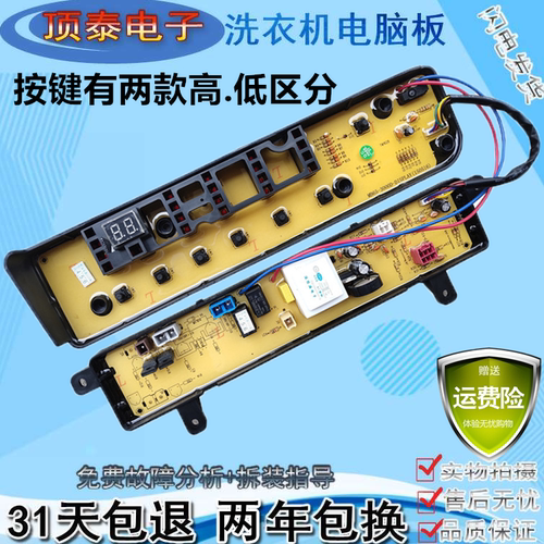 小天鹅洗衣机电脑版TB75-V1058DH 电路程序控制主板3000D—3000DS