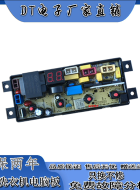 威力洗衣机电脑版xqb60/70/80/90—1929J线路主板XQB100-2039J