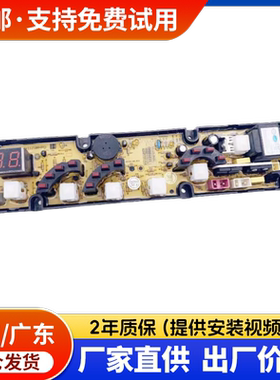 东芝洗衣机电脑板XQB48-EA XQB50-EF XQB48-EEX 11210040控制主板