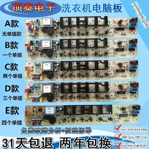 适用美的洗衣机全自动电脑板MB50/MB55-X2032G控制主板线路版配件