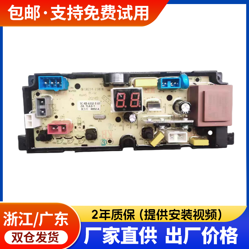 长虹全自动洗衣机电脑板XQB72-2958 ZA TL4.0-1线路控制板版配件