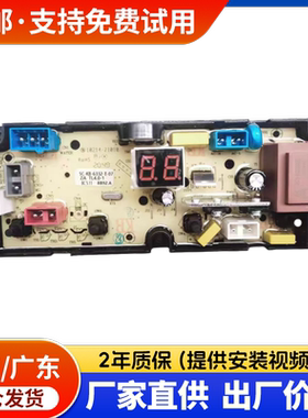志高波轮洗衣机电脑板XQB55-3A38B线路控制器主板TL4.0—1/3.0-1