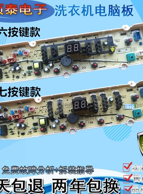 三洋洗衣机电脑版DB6058S DB6037S DB7239S主板XQB60-S936N/M955N