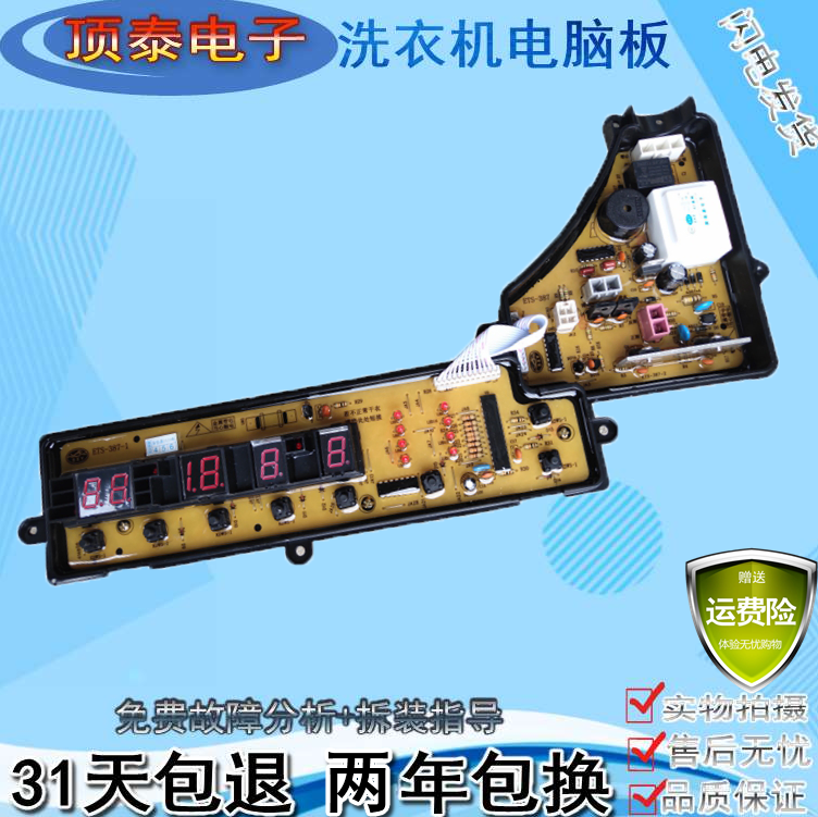 松下洗衣机电脑版XQB55-Q550U XQB65-Q651U电路主板xqb60—q650u