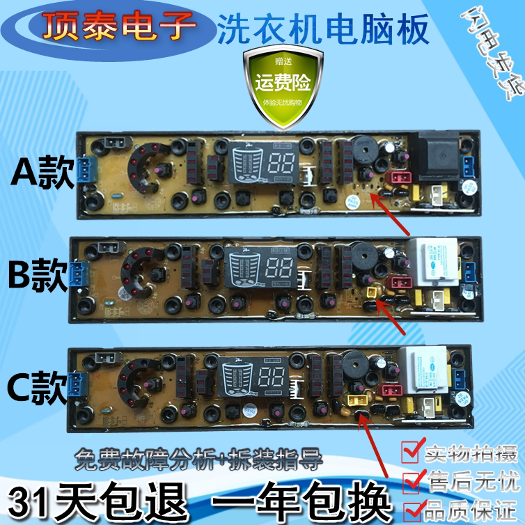 韩电6.5KG洗衣机电脑版XQB65-1258AS 线路控制主板3动力变频技术