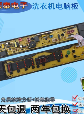 松下全自动洗衣机电脑版XQB70-X700W/X700U电路控制主板ETS—354
