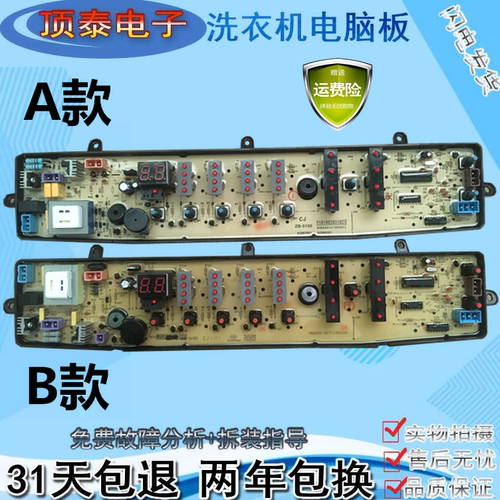 美的全自动洗衣机电脑版MB65-X5065G(S)电路控制主板电源板6501—