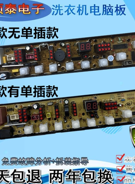 美菱全自动洗衣机电脑版XQB56-8083VC电路主板XQB65-2115 QS01-4