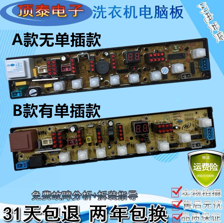 QS01-2威力洗衣机电脑版XQB65-6516A电路主板XQB55—5516A/5526A
