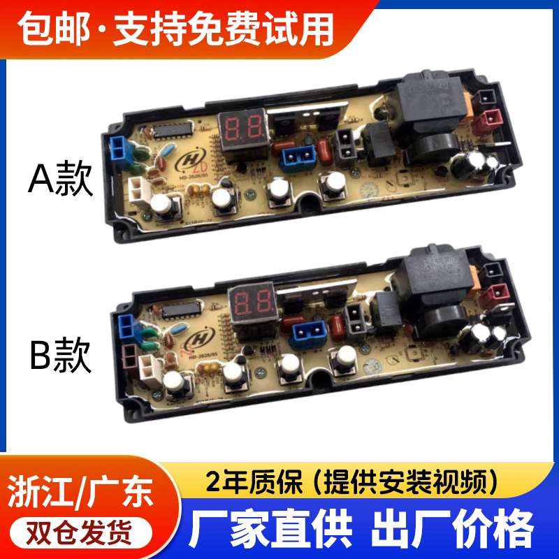 长虹洗衣机XQB72-G780 XQB65—628电脑控制线路按键主板XQB40-20