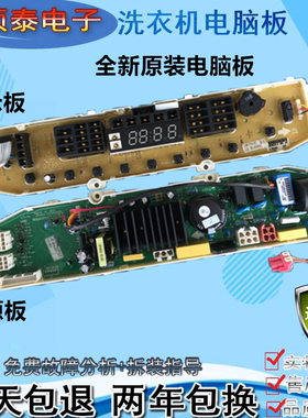 LG全新变频洗衣机电脑版T60MS33PDE1 t70ms33pde1主板T75FS32PDE