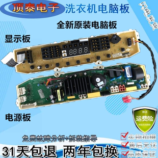 LG全新变频洗衣机电脑版T60MS33PDE1 t70ms33pde1主板T75FS32PDE