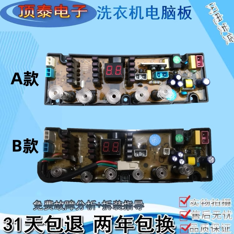 小鸭全自动洗衣机电脑板XQB80-3880 电路主板配件BD505 BD506-B