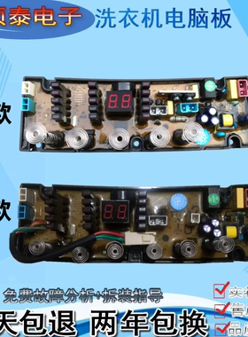 小鸭全自动洗衣机电脑板XQB80-3880 电路主板配件BD505 BD506-B