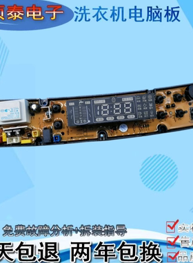 小鸭牌洗衣机XQB72-758 XQB72-58 XQB80-878电脑线路主板HF-WA08A